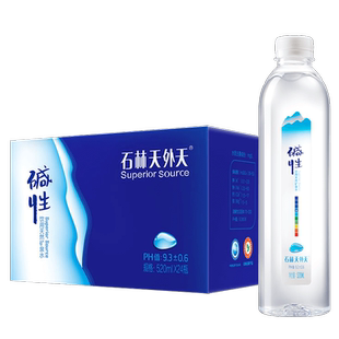 石林天外天碱性天然矿泉水30次品牌兑换卡有效期360天520mlx24