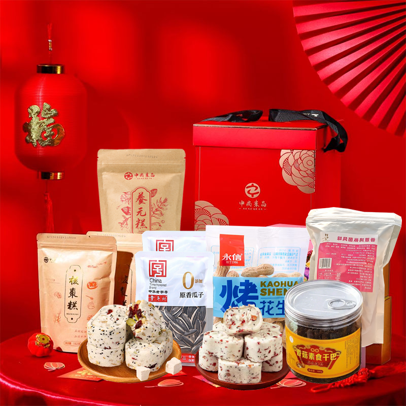 中尚素品纯素食品糕点礼盒装传统点心年货送礼伴手礼节日礼盒礼包,零食/坚果/特产,糕点礼盒/伴手礼,淘宝优惠券,粉丝福利购,淘宝优惠卷