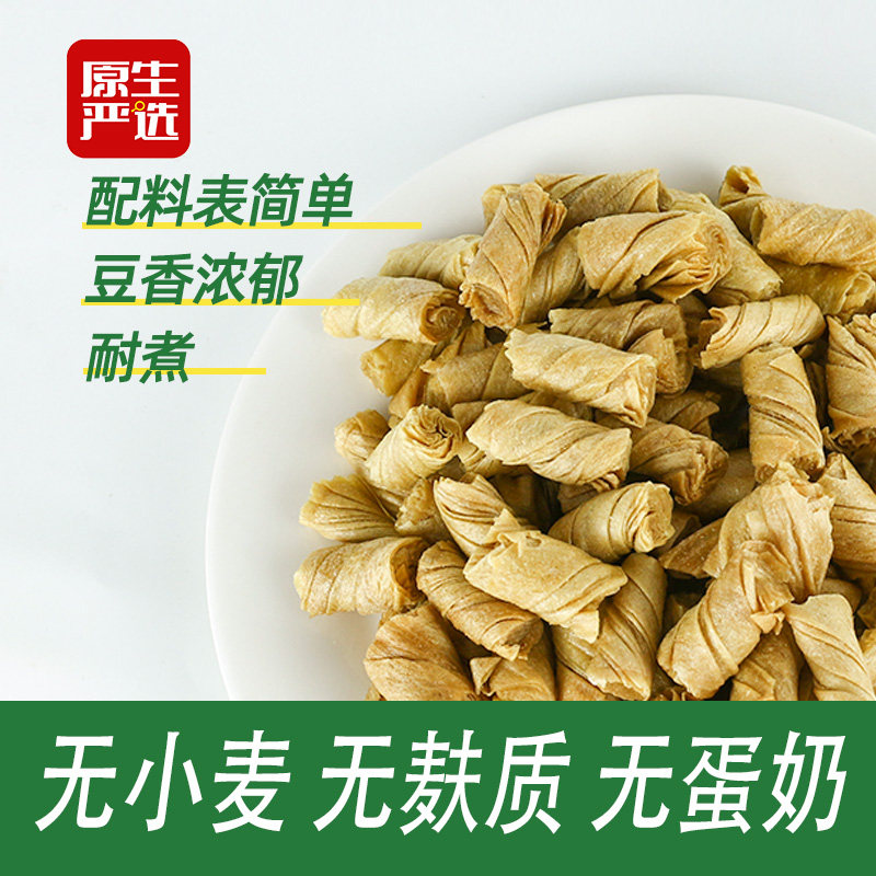 原生严选鹰嘴豆皮180g*5袋凉拌火锅炒菜豆制品干货纯素食材无麸质