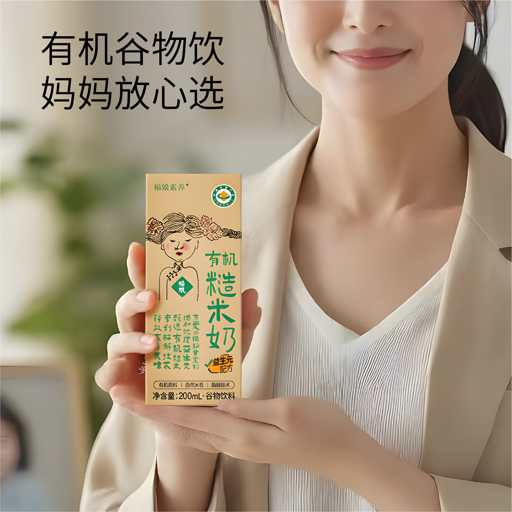 福娘有机糙米奶5箱无麸质无蔗糖孕妇儿童营养早餐纯素植物饮料W