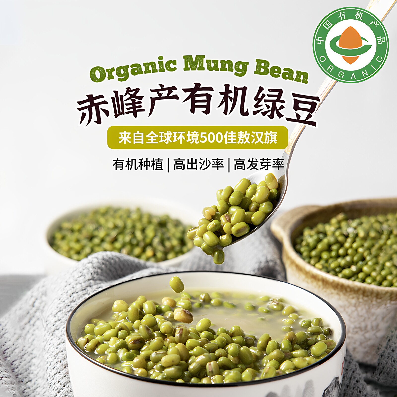 凤禾鸣内蒙有机绿豆非转基因2斤煮粥煲汤专用新货无农药五谷杂粮