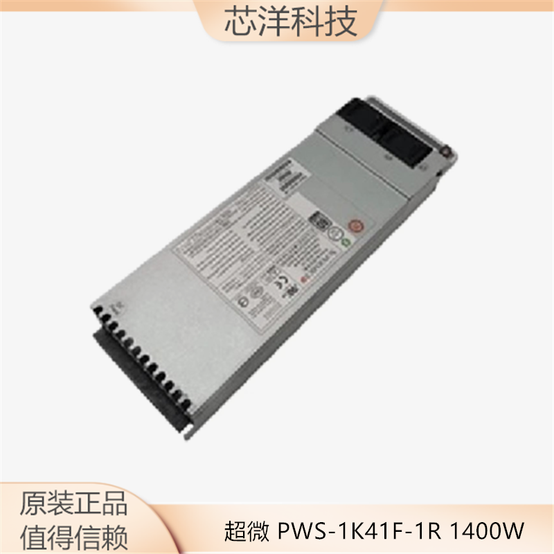 超微电源PWS-1K41F-1R1400W冗余