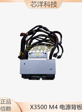 IBM X3500M4 94Y8107 94Y8108 69Y5791 69Y5792 电源背板现货原装