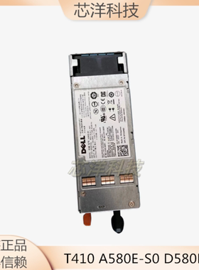 戴尔/DELL T410电源 A580E-S0 D580E-S0 F5XMD H371J G686J 580W