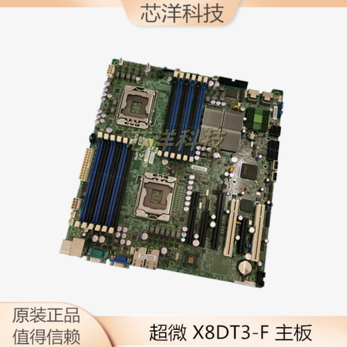 超微X8DT3-F X8DTi   1366针双路服务器主板 游戏代练虚拟机多开