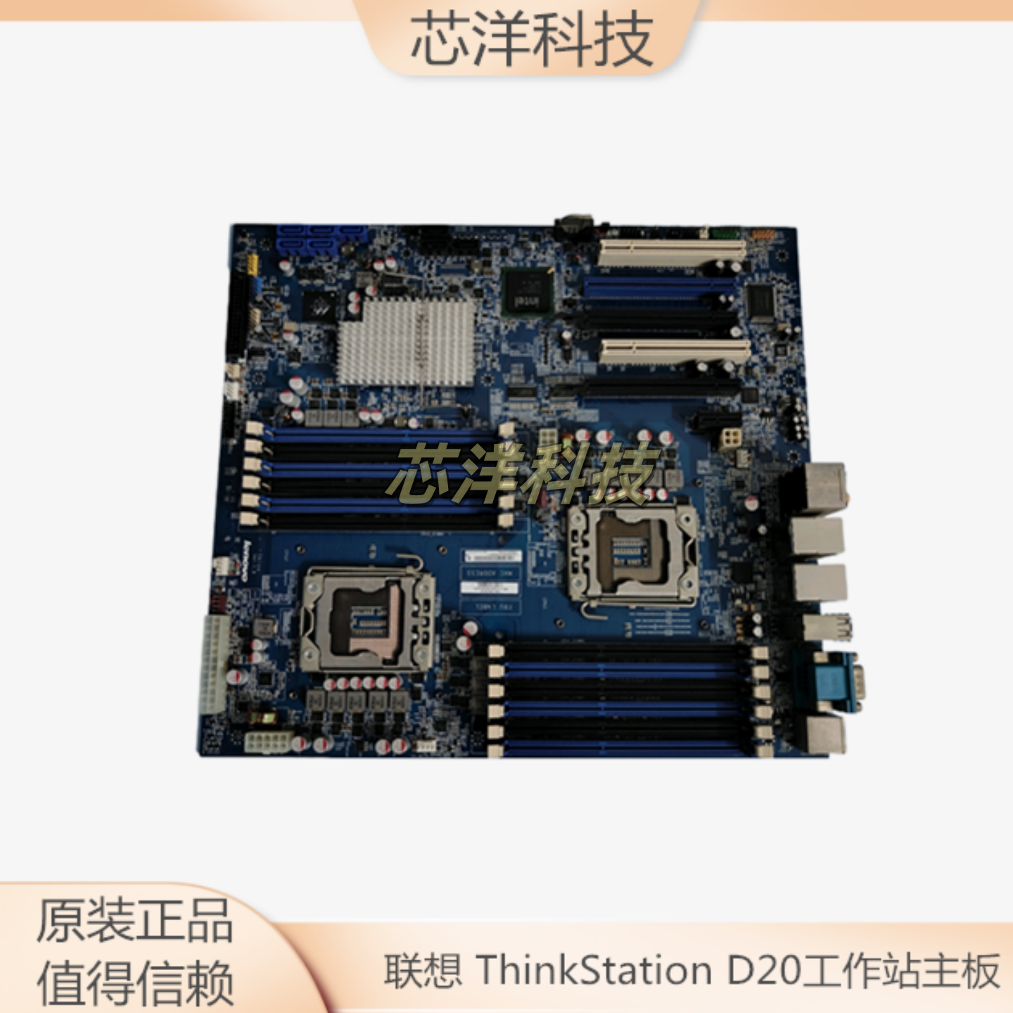 Lenovo 联想D20主板 工作站图形 工作站 双路1366 X5650 71Y88225