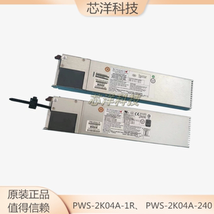 2K04A AC107 240 2000W服务器冗余模块电源 PWS 超微PWS