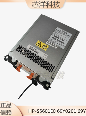 HP-S5601E0 现货IBM DS3512 DS3500存储电源 69Y0201 69Y0200