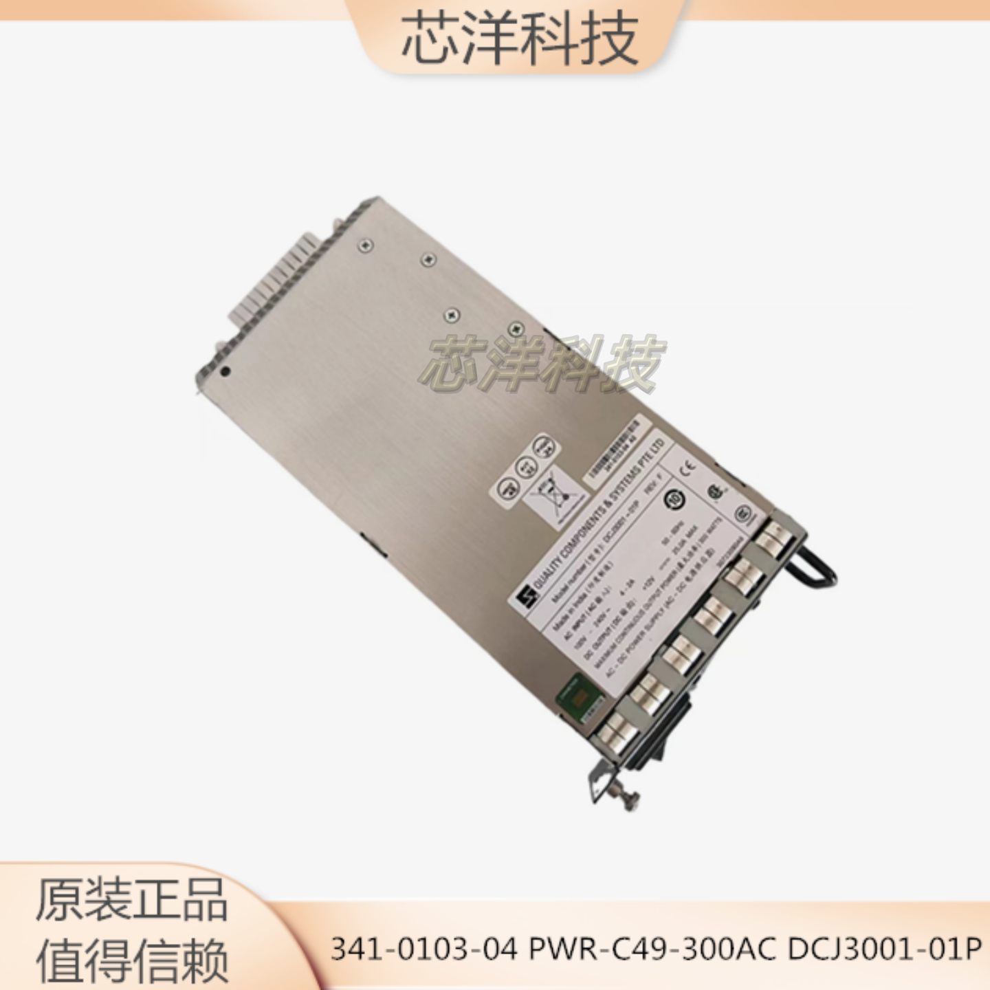 341-0103-04 PWR-C49-300AC DCJ3001-01P电源适用思科CISCO 4948E