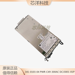 PWR C49 300AC 341 01P电源适用思科CISCO DCJ3001 4948E 0103