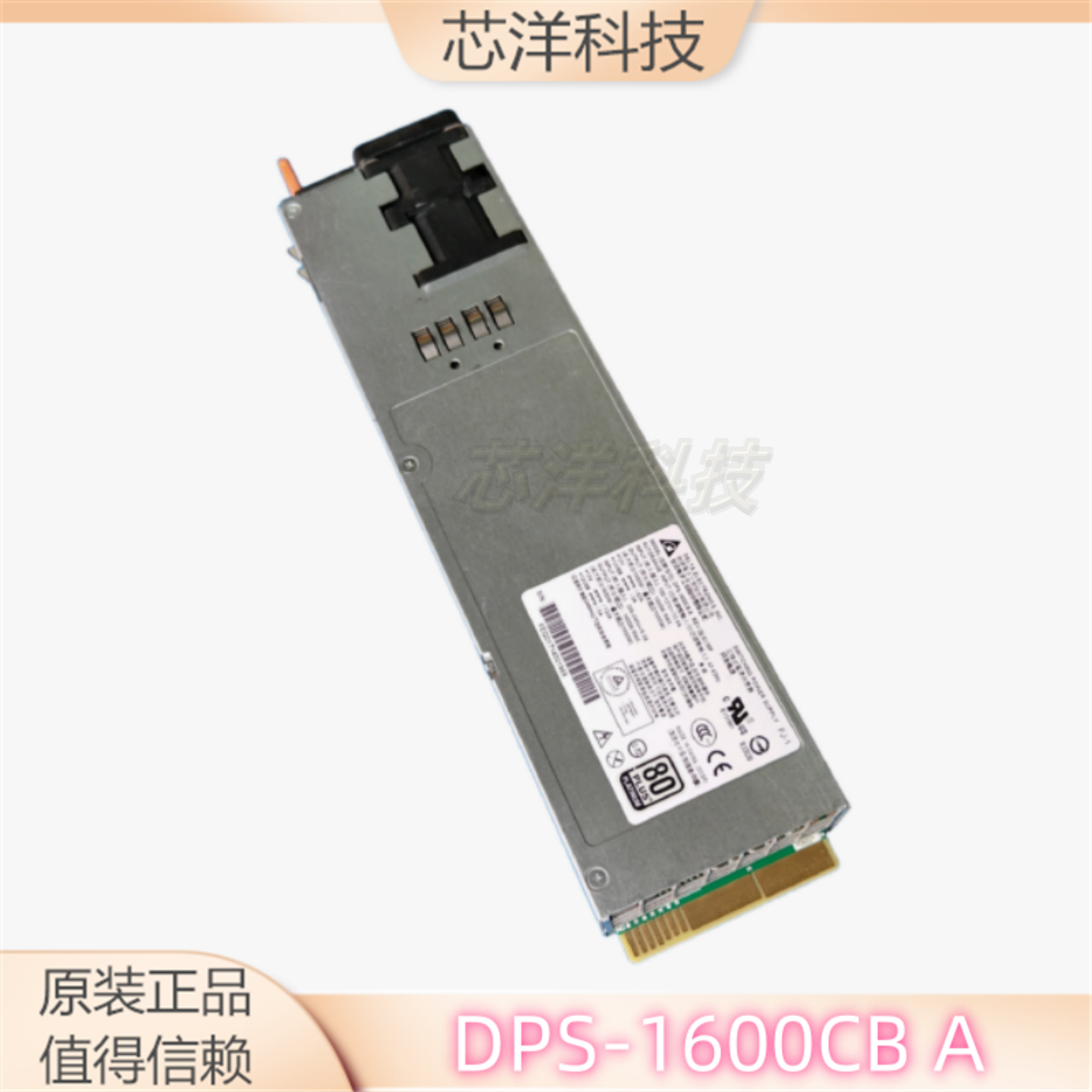 台达DPS-1600CBA冗余电源模块