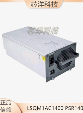 VAPEL PSR1400-A S7506E-S S7503E交流电源 LSQM1AC1400电源模块