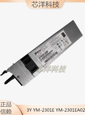 原装3Y YM-2301E YM-2301EA02R服务器1U冗余电源模块300W现货