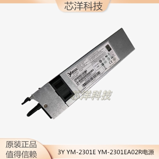 2301E 2301EA02R服务器1U冗余电源模块300W现货 原装