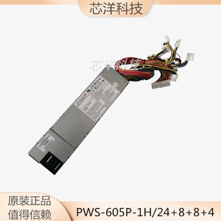 605P PWS 563 电源 原装 1H20 超微Supermicro