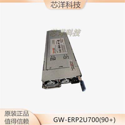GreatWall电源GW-ERP2U700(90+)