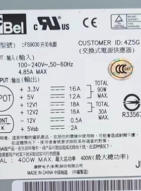 Acbel/康舒FS9030 400W 1U服务器电源24+8+8+8SATA口双路主板电源