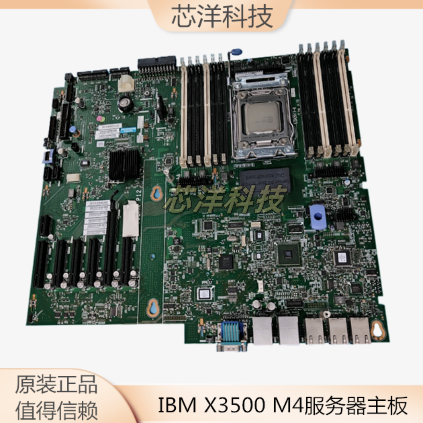 IBM主板X3500M4服务器00AL016