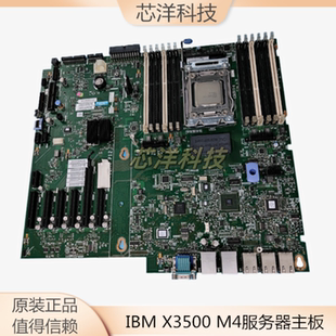 X3500 00AL016 M4服务器主板 90Y5959 00Y8285主板 00W2046 IBM