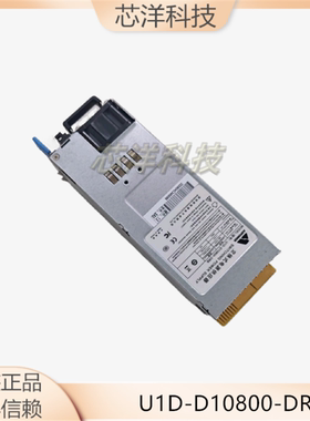 U1D-D10800-DRB 欧陆通冗余交换式电源模块 R2D-DV0800-N 笼子