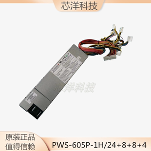 605P PWS 563 电源 原装 1H20 超微Supermicro