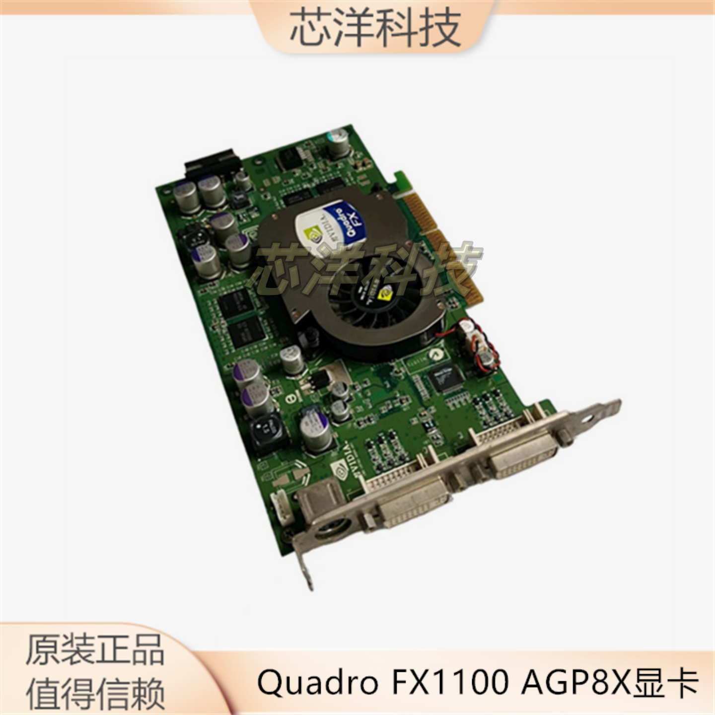 Quadro显卡FX1100图型350968-001