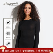 针织打底T恤370 zimmerli打底衫 女羊毛桑蚕丝长袖 53020瑞士进口
