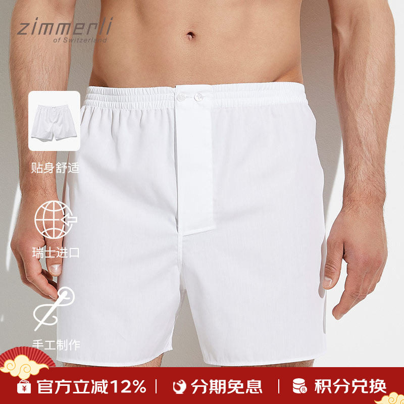 Zimmerli短裤纯棉男士梭织家居阿罗裤内裤舒适4030-75101瑞士进口,女士内衣/男士内衣/家居服,睡裤/家居裤,淘宝优惠券,粉丝福利购,淘宝优惠卷
