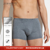 PURENESS莫代尔四角透气舒适700 情侣款 Zimmerli内裤 1348