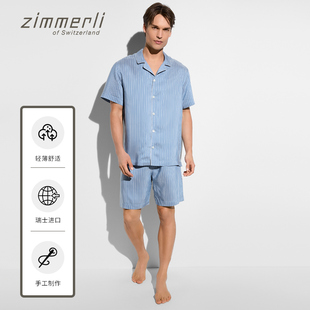 21100瑞士进口 桑蚕丝丝滑5149 Zimmerli家居服男套装 梭织睡衣裤