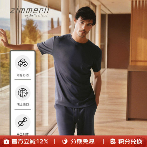 针织短裤Zimmerli男士