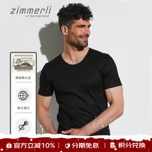 ISLAND针织海岛棉纯棉T恤男286 SEA 1441 短袖 瑞士进口Zimmerli