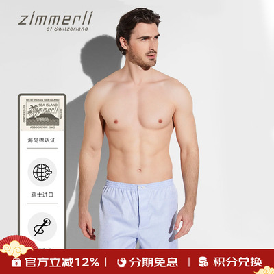 1871年瑞士手工内衣品牌