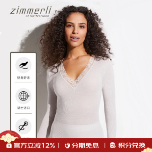 53506瑞士进口 T恤蕾丝内搭V领370 Zimmerli打底衫 羊毛女针织长袖