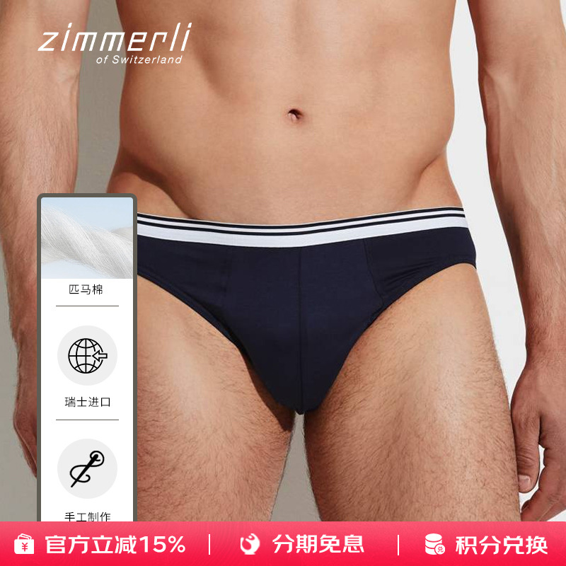 1871年瑞士手工内衣品牌