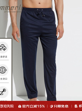 Zimmerli家居裤棉莫代尔男针织透气舒适长裤 8520-21092瑞士进口