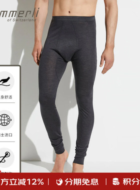 Zimmerli秋裤WOOL  SILK针织羊毛桑蚕丝男秋裤710-1452瑞士进口