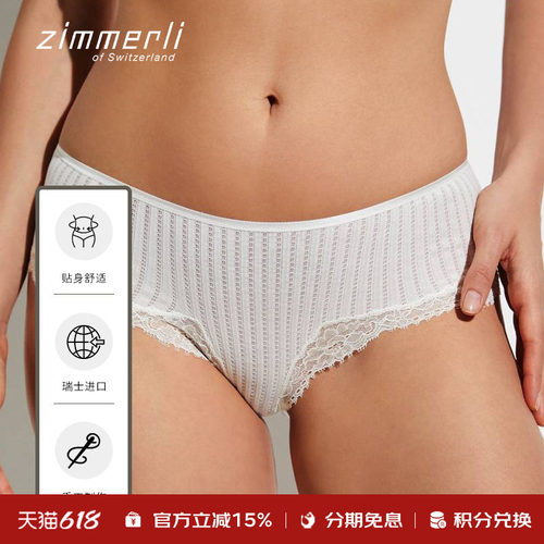 1871年瑞士手工内衣品牌