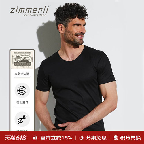 瑞士进口Zimmerli海岛棉短袖