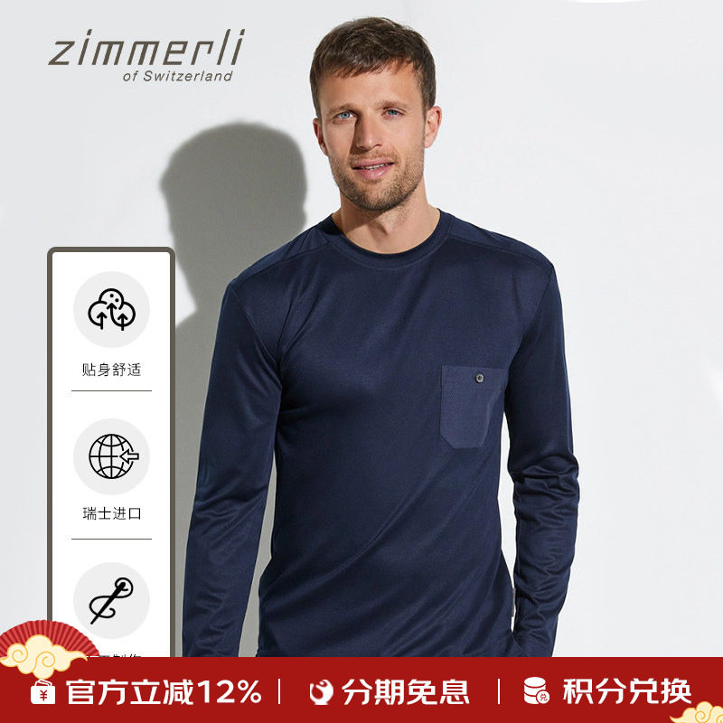 Zimmerli长袖上衣棉莫代尔男针织圆领长袖T恤 8520-21090瑞士进口