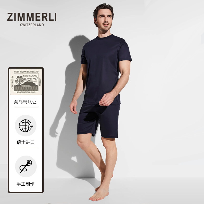 分体设计海岛棉睡衣zimmerli