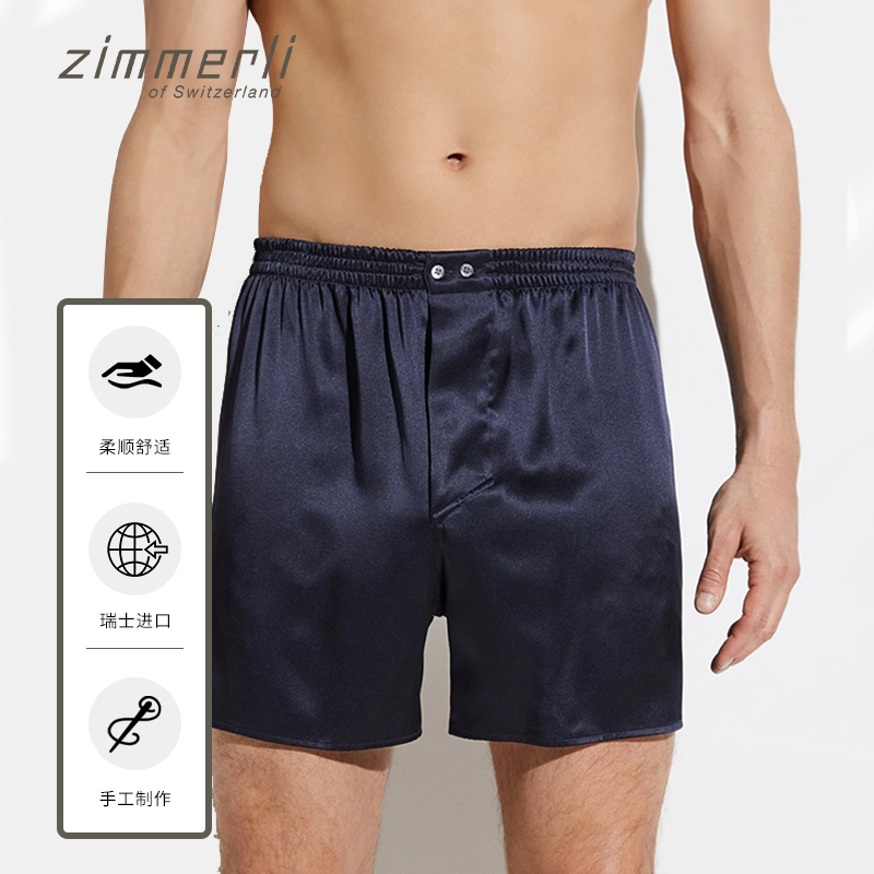 家居裤zimmerli舒适花纹梭织