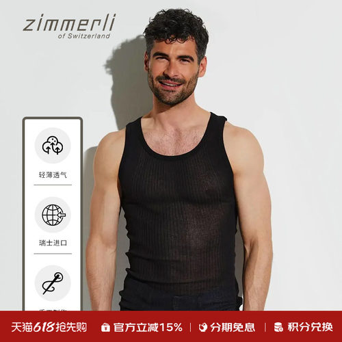 zimmerli男式针织舒适贴身