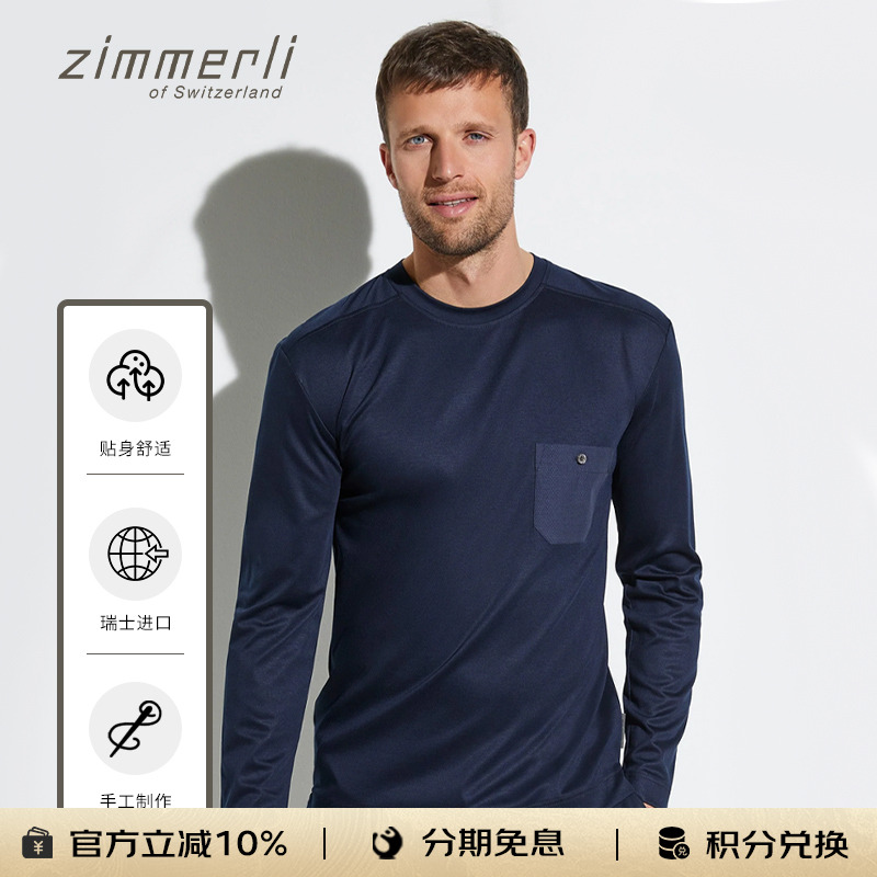男士针织长袖T恤Zimmerli