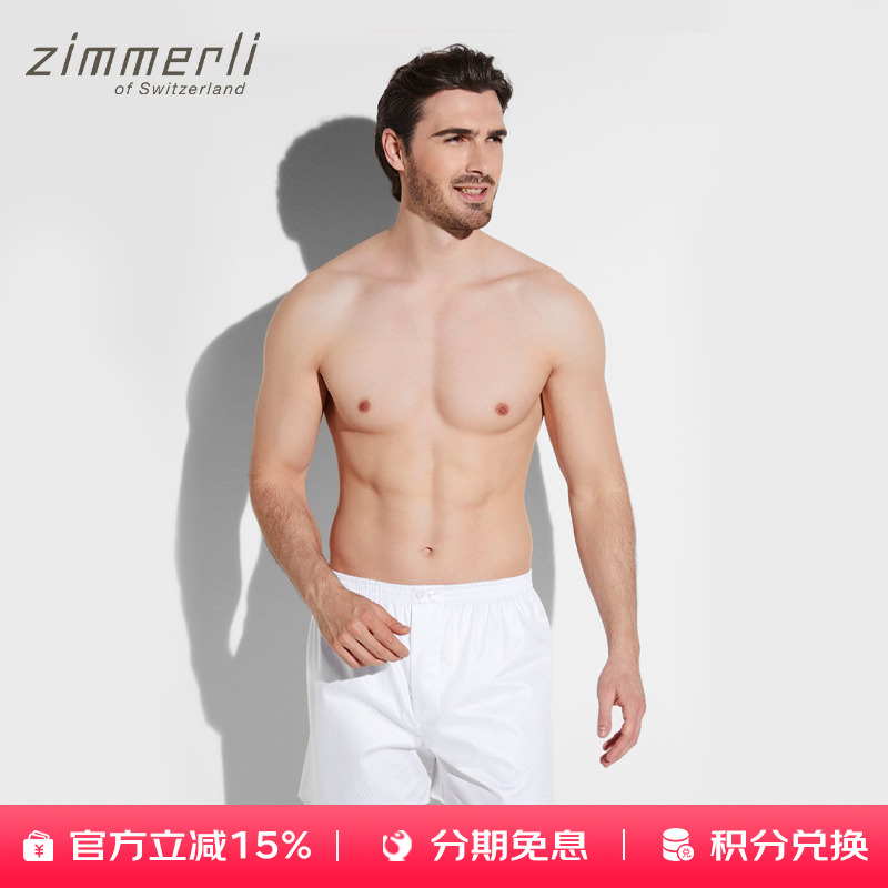 梭织短裤Zimmerli男士