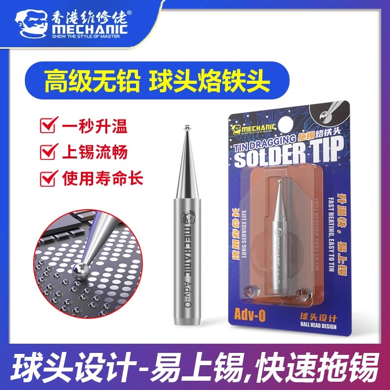 维修佬球头形烙铁头936通用无铅