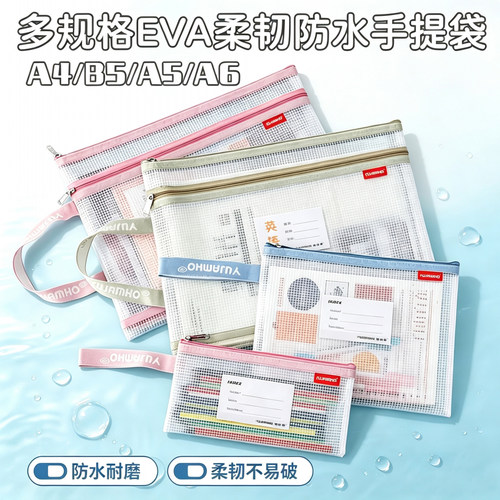 透明防水EVA产检单据手提收纳袋