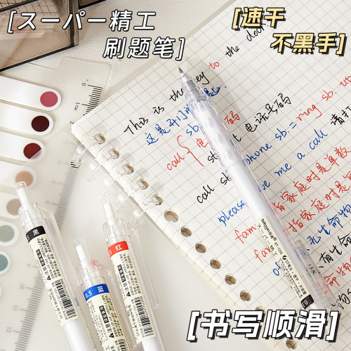 百通刷题小白笔按动中性笔ins简约高颜值学生考试用ST头速干黑笔