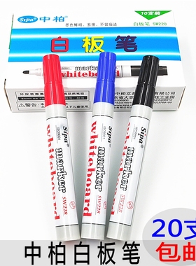 中柏SW228可擦白板笔蓝色圆头大头笔黑色易擦水性笔红色展示板笔
