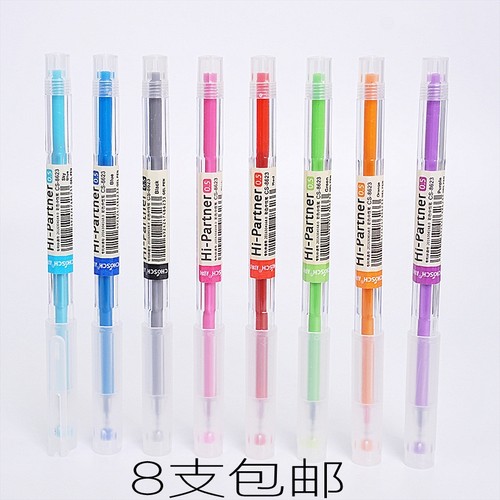 cs8623签字笔0.5mm彩色中性水笔